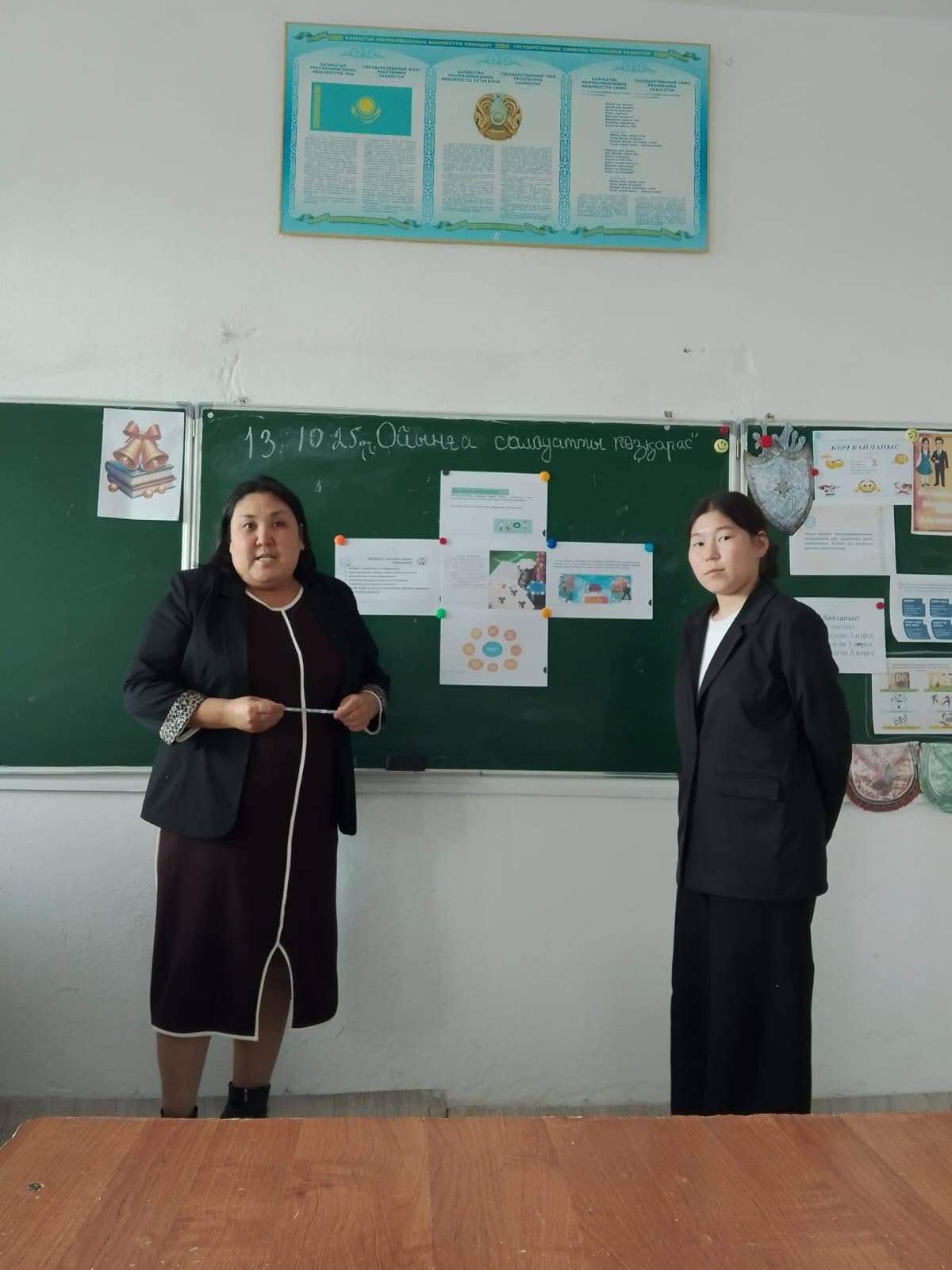 "Ойынға салауатты көзқарас"